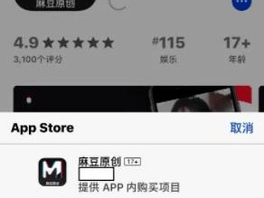 md 豆传媒 app 地址入口免费看，一款提供各类影视作品的移动应用程序