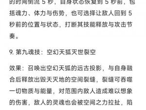 青丘狐传说：最强王者修炼之路——提升战力十大秘笈揭秘