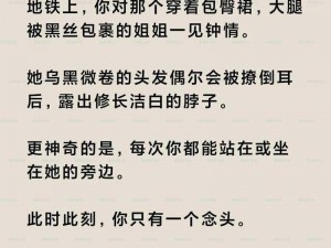 两女一男第一次做 3p 爽文：畅享激情与刺激