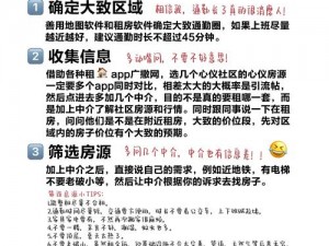 观启示录：启强租房大揭秘——教你如何秀出你的租房攻略