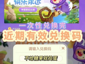 《摩尔庄园手游》2022年3月8日神奇密码大揭秘，分享兑换活动火爆来袭一起探寻虚拟世界惊喜