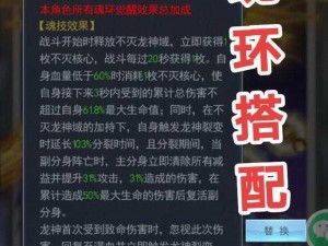 斗罗新纪元：解锁特殊魂环的神秘力量与应用之法