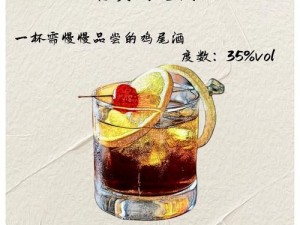 龙族幻想古典鸡尾酒秘制教程：传统与创新融合的饮品艺术