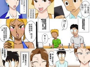 manwa2 漫画，热门漫画全都有