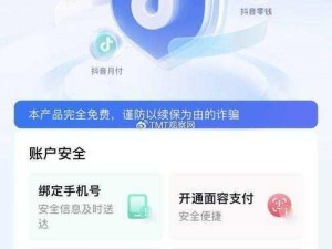 不正规的聊天软件，用户信息安全无保障，可能会被不法分子利用