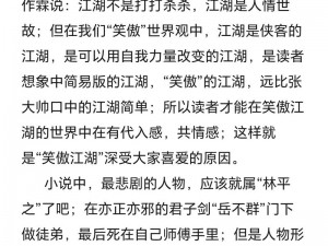 江湖秘传：辟邪剑法之单剑无敌武学套路解析