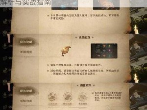 哈利波特新禁林水枪流攻略：魔法觉醒的战术解析与实战指南