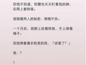 校草同桌非要撩我小当当家，爆款恋爱游戏来袭