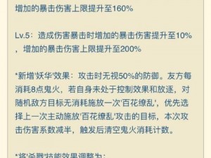 阴阳师SSR妖刀姬与傀儡师技能属性深度对比分析