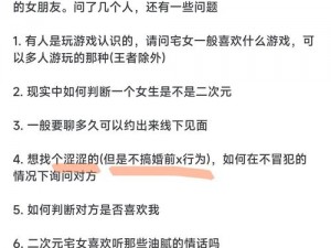 宅男网;如何在宅男网中找到感兴趣的内容？