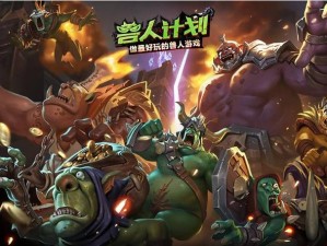 精彩绝伦的兽化 rpg 游戏，满足你的冒险幻想