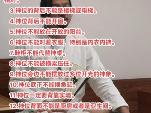 小森生活神龛布局指南：传统摆放方法与注意事项详解