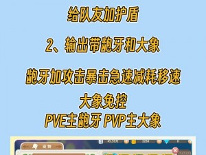 光明勇士宠物小龅牙：星辉闪耀属性一览，勇者的最佳伙伴展现实力