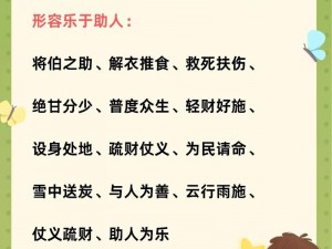 小学生积积桶肤肤 如何帮助小学生正确理解和使用积积桶肤肤这个词语？