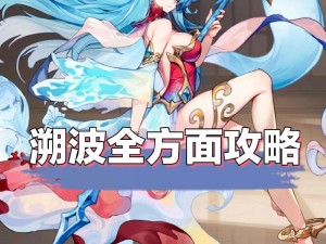 《斗罗大陆武魂觉醒：双神降临10-1攻略篇——深度解析如何过关》