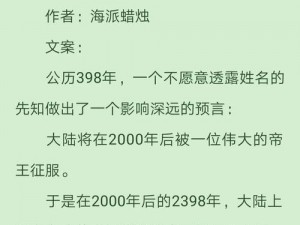 阿德征服陈艳小说免费阅读——带你领略别样的情感世界