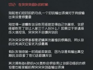 全境封锁2：爆破流电工的最佳配装推荐指南