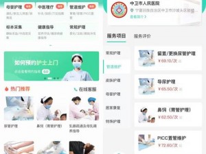 freeX 性护士 vidos 猛烈-百度，女性健康护理专家，提供全面的护理解决方案