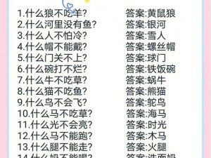 微信脑筋急转弯大闯关第2关揭秘：如何智慧解答什么酒喝不了的谜题？