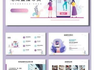 成品 PPT 的站免费直播产品介绍有哪些