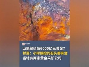 饥荒之中黄金探秘：黄金的获取途径及其重要价值探索