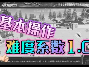 关于荒野行动集装箱跳跃与废弃车站技巧详解：实践操作与指导教程