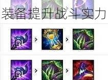 LOL妖姬全新出装攻略：掌握关键装备提升战斗实力