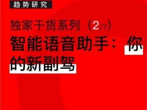 男朋友像疯了一样要我，多功能智能语音助手，让你的生活更便捷