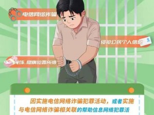 《时空猎人必备：防骗秘籍——全面应对骗子的攻略》