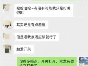 张津瑜私密视频泄露：吕总卫生间里的神秘产品大揭秘