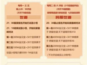 问道手游珍宝交易系统详解：探索虚拟交易的乐趣与策略