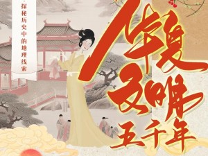 无悔华夏历史名臣风采展示：他们的贡献与智慧值得我们铭记和推荐