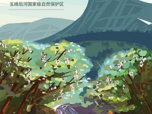 时刻五大区域资源深度解析：探寻自然猎场，揭秘宝藏之秘径