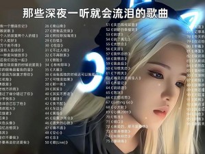 抖音此刻留下的伤感旋律：许些难过汇成一曲心语之歌