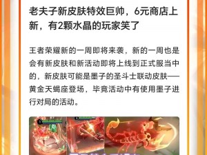 wz五五开黑节专属皮肤揭晓：神秘英雄的新装亮相