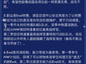 关于恋与制作人专业术语及名词解析：爱情的迷途与创作者的思考