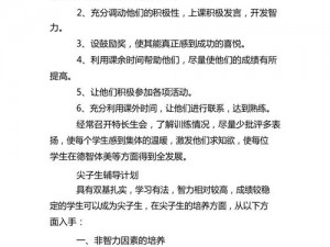 韩老师的课后辅导——打造专属学习计划