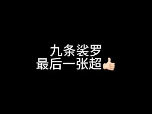 原神九条裟罗值得培养吗？全面解析九条裟罗角色能力与特点