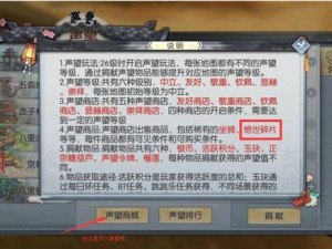 武林外传手游暴咩幻阵攻略大全：揭秘关卡通关技巧与不为人知的Bug穿越法则