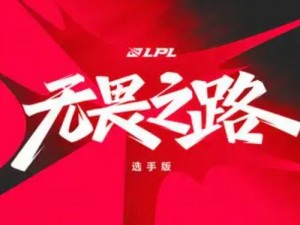 《勇闯无畏之路：勇者之歌玩法简介》