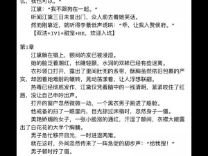 又黄又欲又肉的小说(沉沦春色又欲又肉的小说)