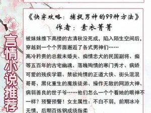 古代耽美 NP 肉文小说，暗卫被禁脔 c 到失禁，高冷教主与腹黑王爷、忠犬将军的男男禁忌之恋