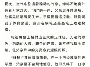 班长突然将遥控器开到最大作文——一款充满惊喜的作文辅助神器