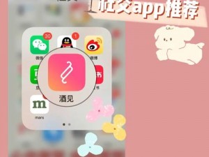 某粉红色 app：一款集社交、娱乐、购物为一体的时尚生活平台