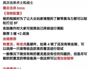 战斗吧蘑菇君奥尔达之刃全面属性解析与攻略指南