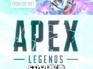 Apex英雄第一赛季的时间轴：了解游戏初期的历程