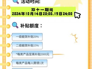 免费三色电费 2024：绿色环保，智能计费，省钱又省心