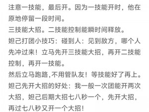 王者荣耀妲己连招技巧详解：实战中如何组合技能公式提升战斗效能