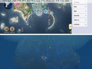 天谕手游花海与汐语湾木宝箱坐标全攻略：细致指南助你轻松找到所有位置