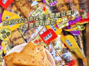 东北老头和老头特制风味豆干，口感筋道，味道鲜美，是佐餐佳品